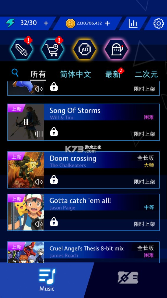 擊敗刀片 v3.7.0 破解版 截圖