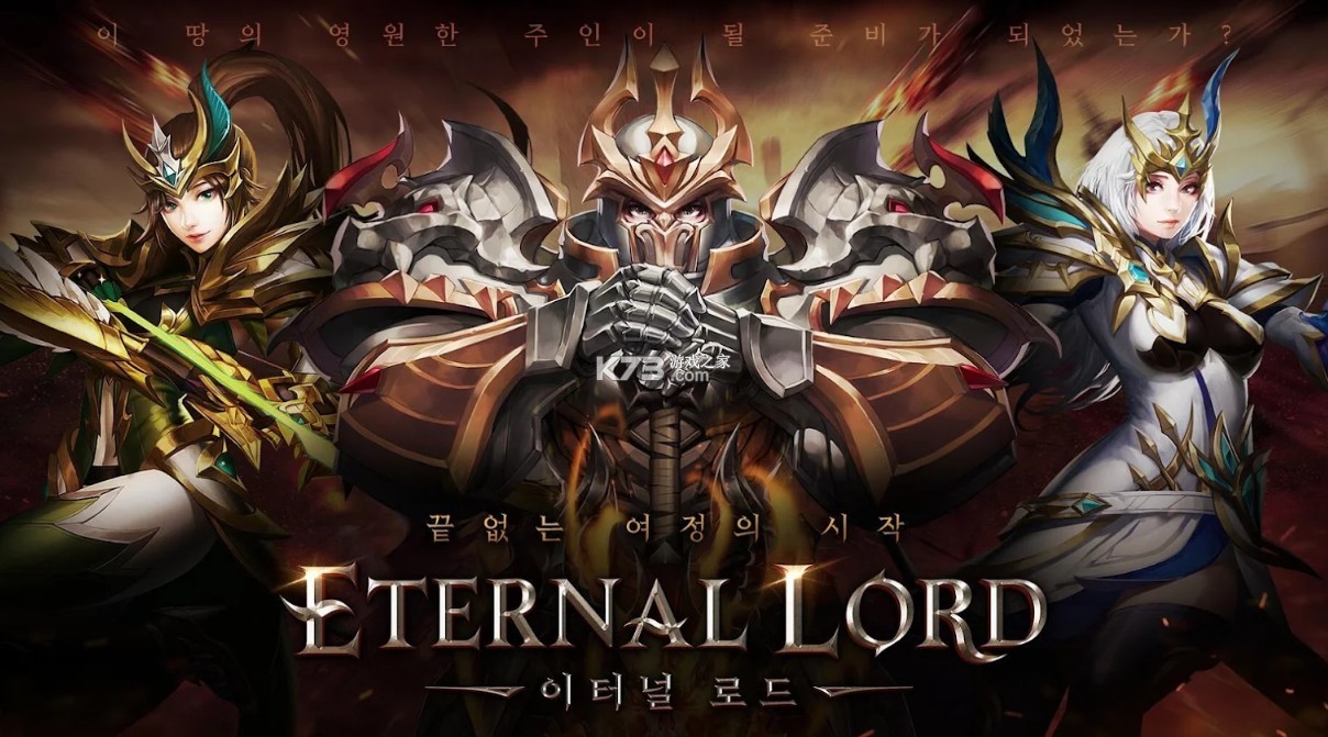 Eternal Lord v1.12 手游 截圖