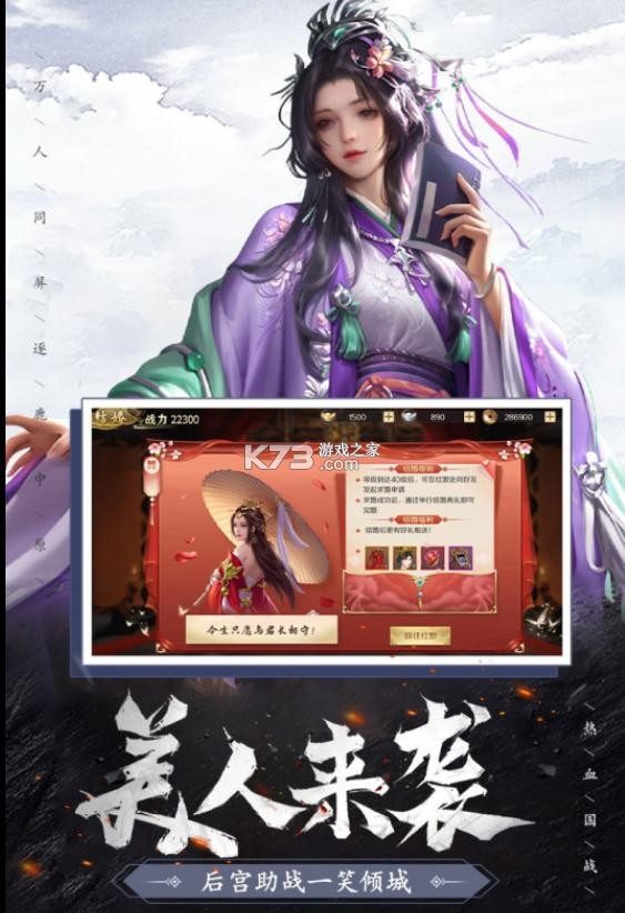 權(quán)戰(zhàn)天下 v1.4.25 游戲 截圖