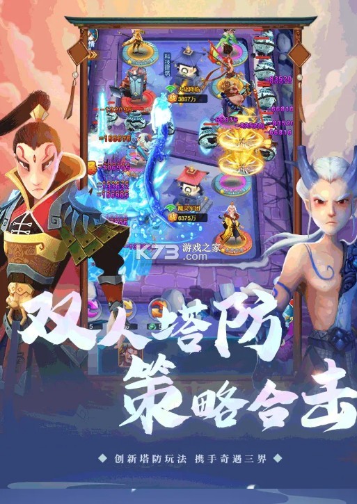 守塔封神榜 v1.0.1 游戲 截圖