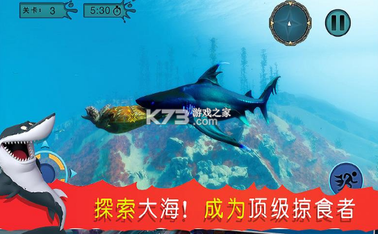 海底吞噬獵殺 v1.2 最新版 截圖