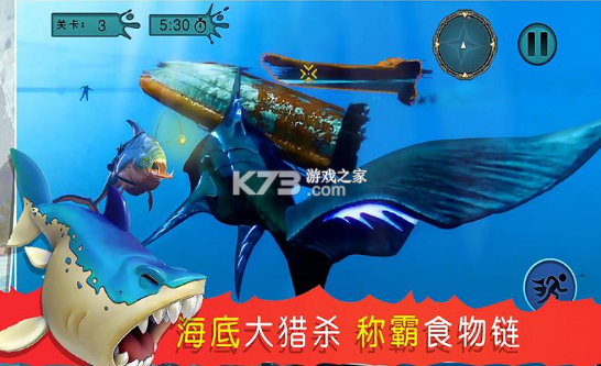 海底吞噬獵殺 v1.2 最新版 截圖