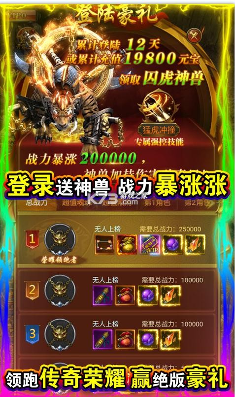 小小屠龍 v1.0.0 無(wú)限送充值版 截圖