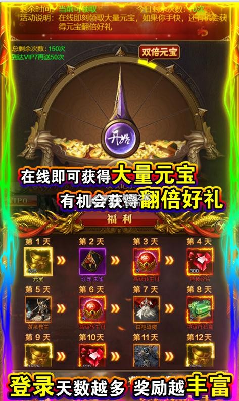 小小屠龍 v1.0.0 無(wú)限送充值版 截圖