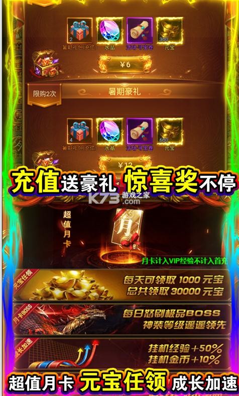 小小屠龍 v1.0.0 無(wú)限送充值版 截圖