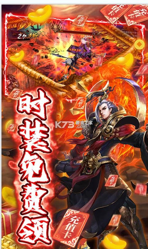 闖出去吧 v1.0 送神將版 截圖