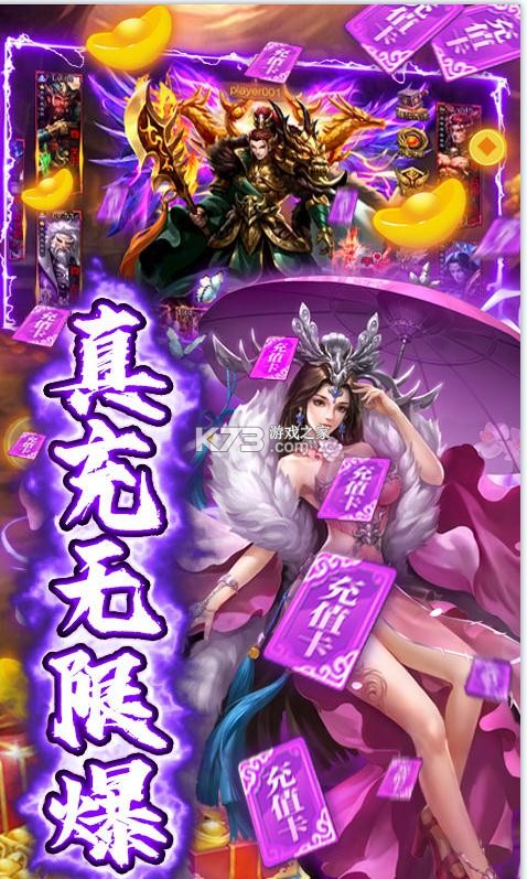 闖出去吧 v1.0 送神將版 截圖