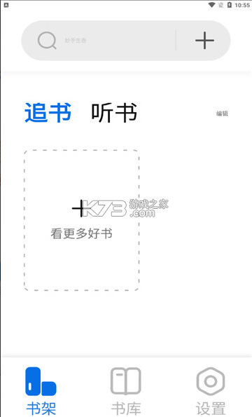 書癡 v1.3.4 下載官方 截圖