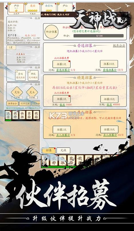 天神戰(zhàn) v1.0.0 福利版 截圖