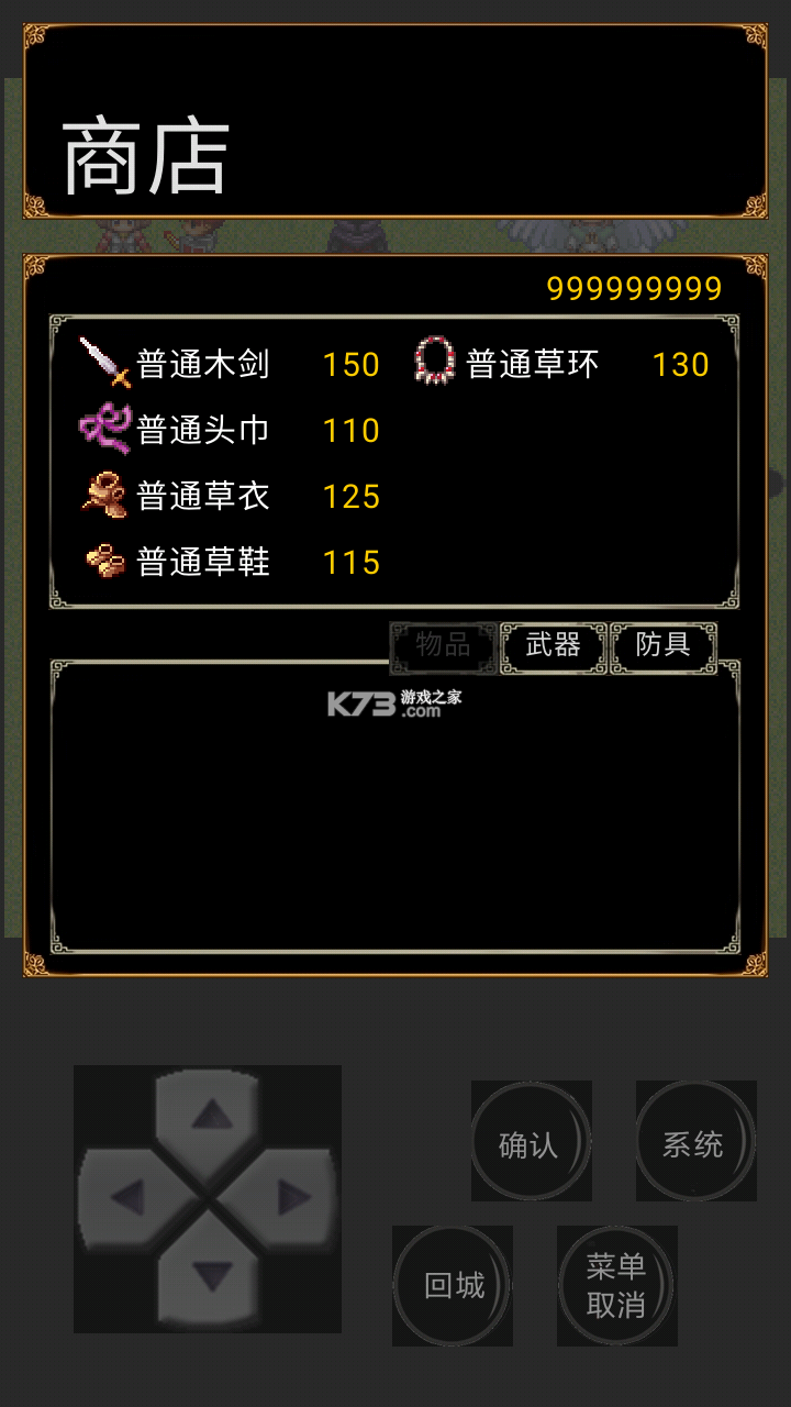 魔域勇士傳奇 v1.0.0.0 破解版 截圖