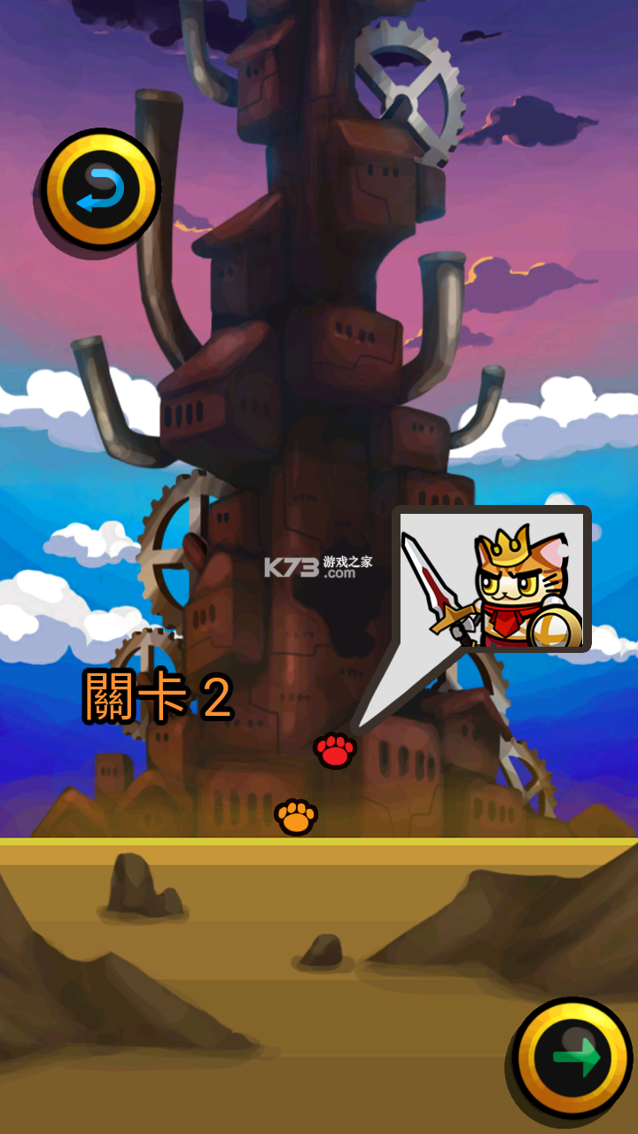 貓武士傳奇 v1.0.1 中文破解版 截圖