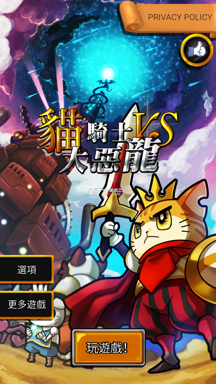 貓武士傳奇 v1.0.1 中文破解版 截圖