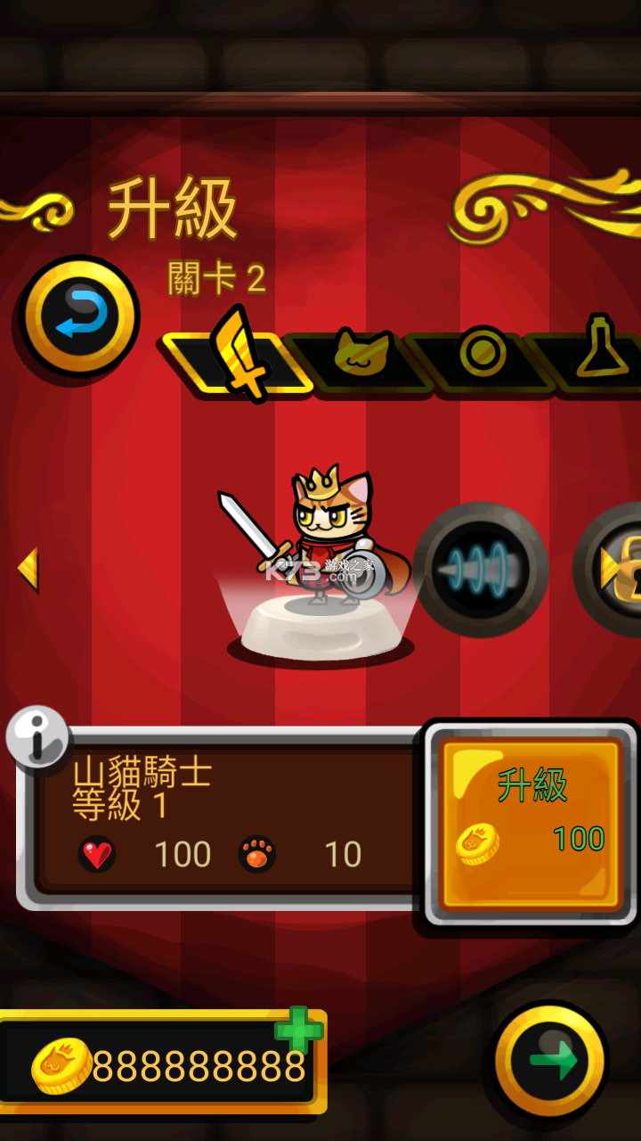 貓武士傳奇 v1.0.1 中文破解版 截圖