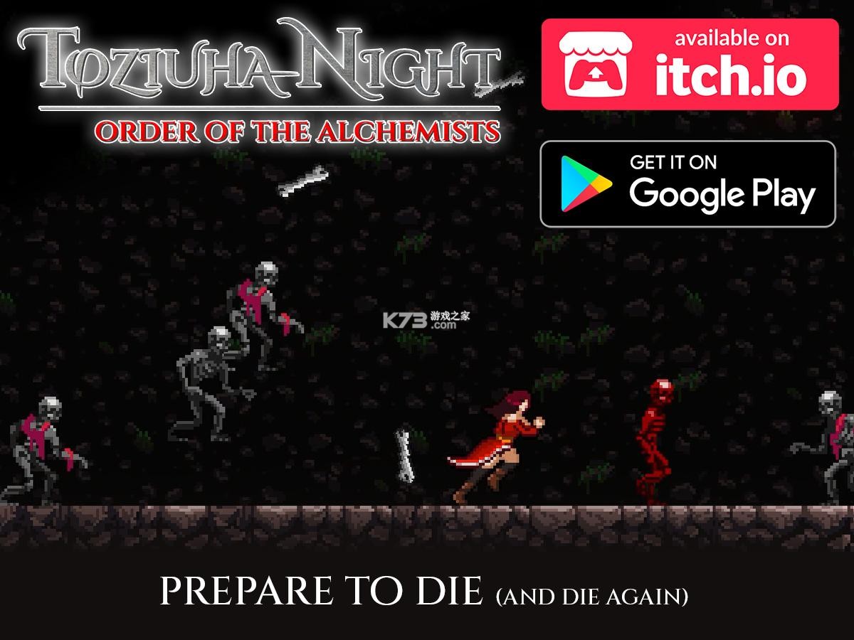 Toziuha之夜 v1.0 游戲安卓版 截圖