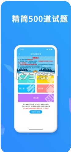 駕考精靈 v1.7.8.2 2024科目一新版app 截圖