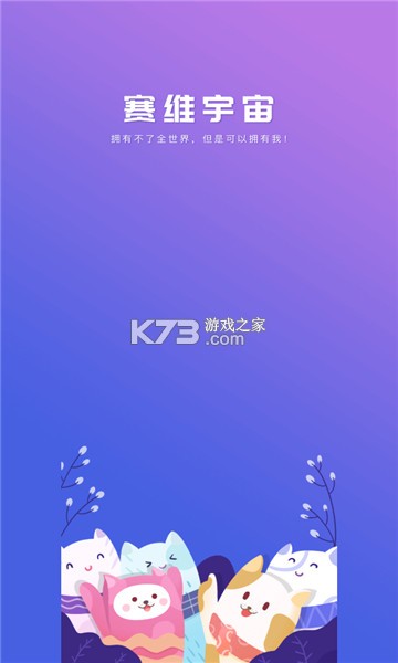 賽維宇宙 v1.1.3 軟件 截圖