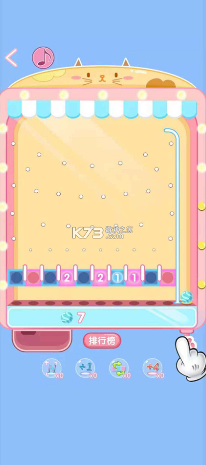 球球你快点 v1.0.0 安卓版 截图