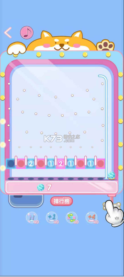 球球你快点 v1.0.0 安卓版 截图