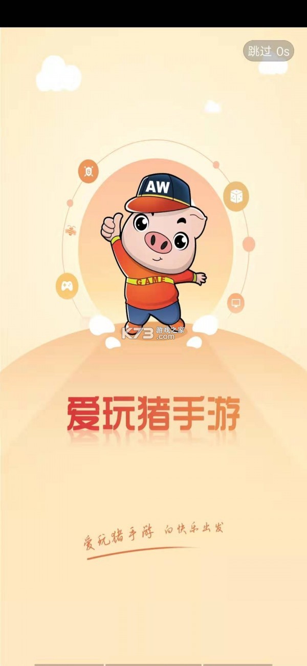 爱玩猪游戏盒子 v4.0.91 2023最新版 截图