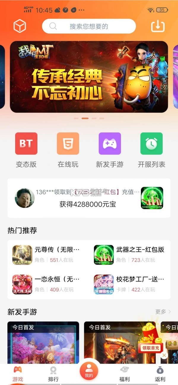 爱玩猪游戏盒子 v4.0.91 2023最新版 截图