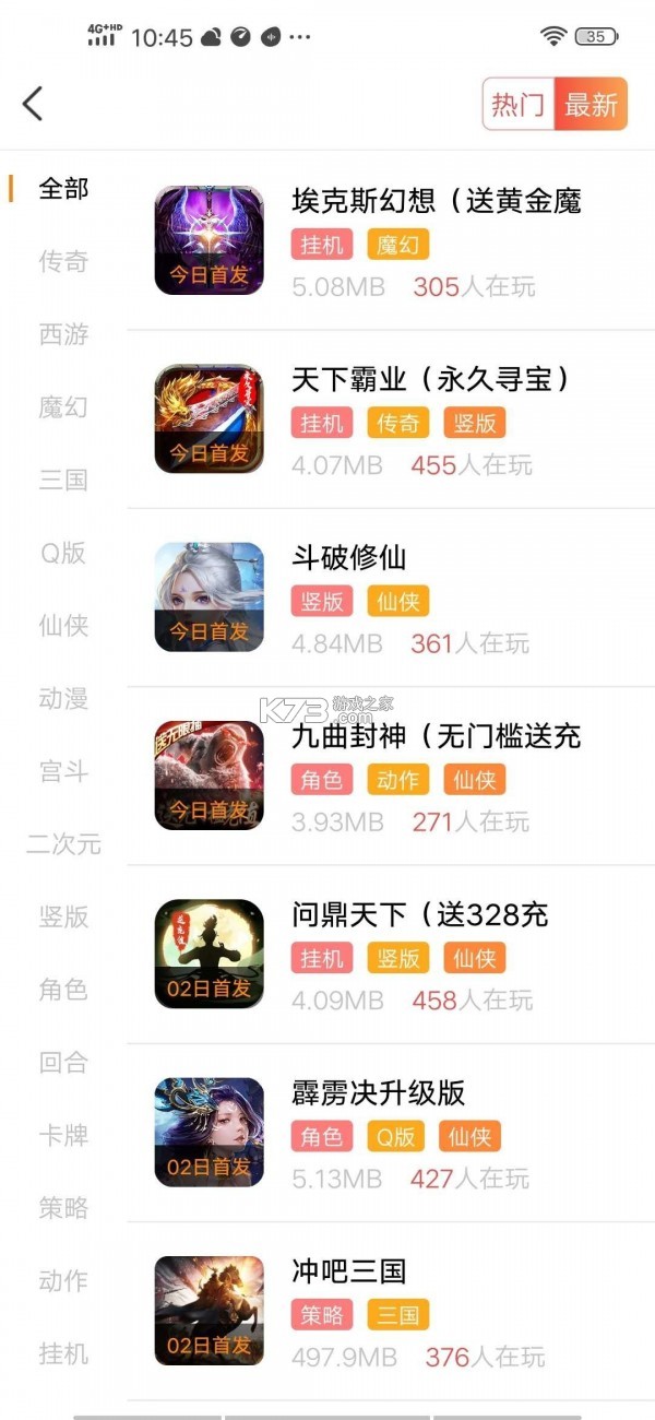 爱玩猪游戏盒子 v4.0.91 2023最新版 截图