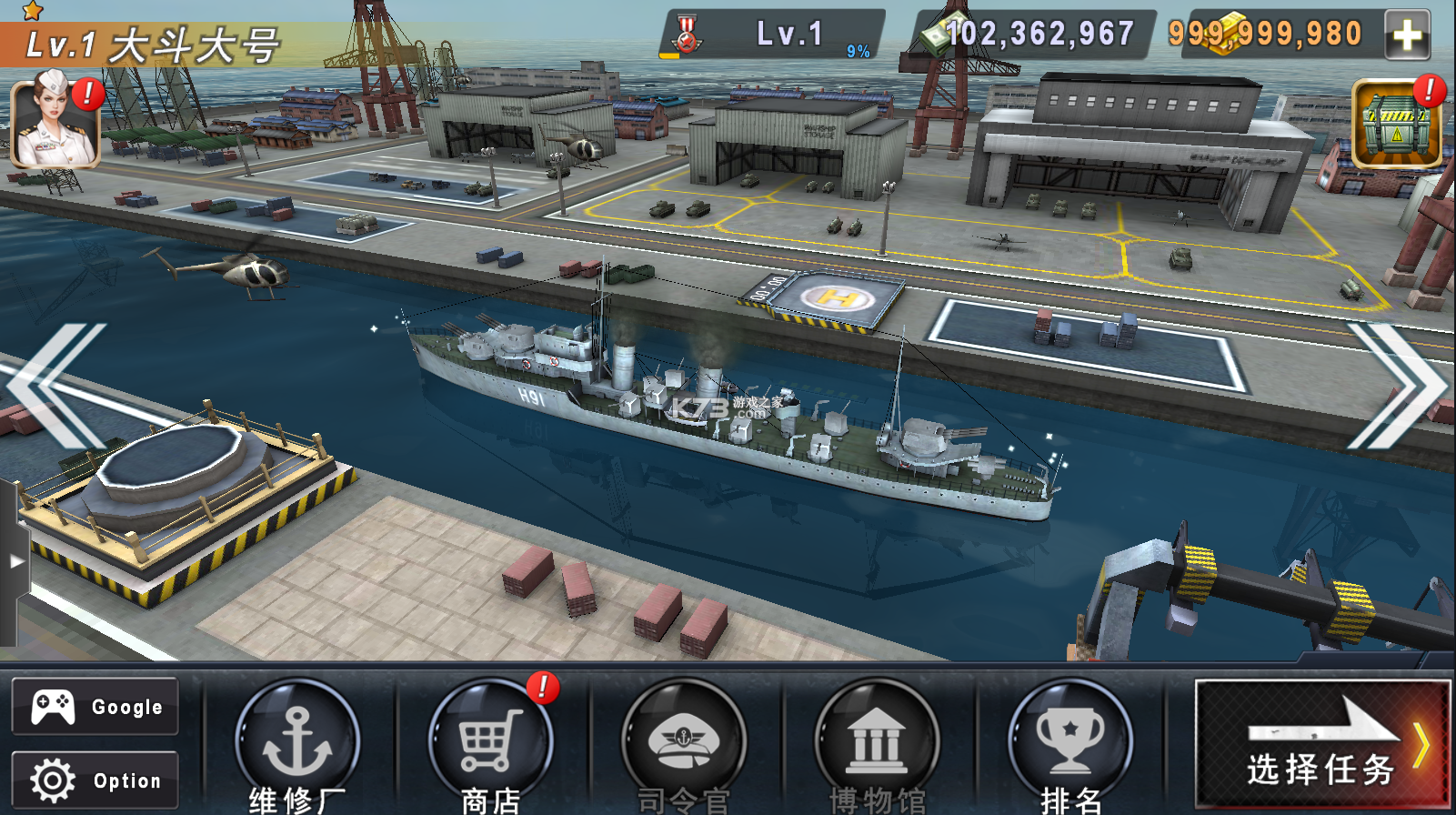 warship battle v3.5.4 最新破解版 截圖