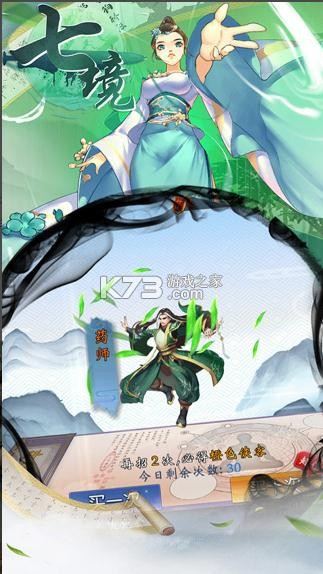 七境 v1.0.32 九游版 截圖