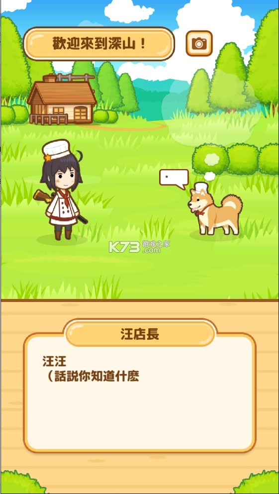 狩獵小廚 v2.9.1 破解版 截圖