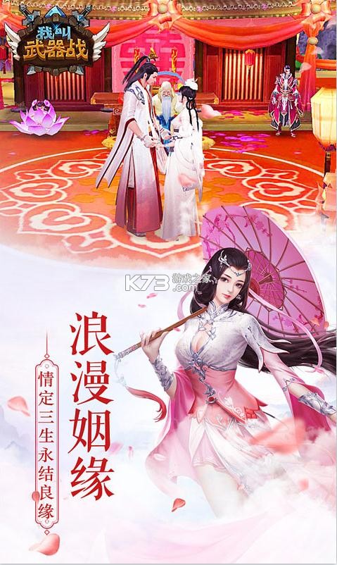 我叫武器戰(zhàn) v1.0 送百抽版 截圖