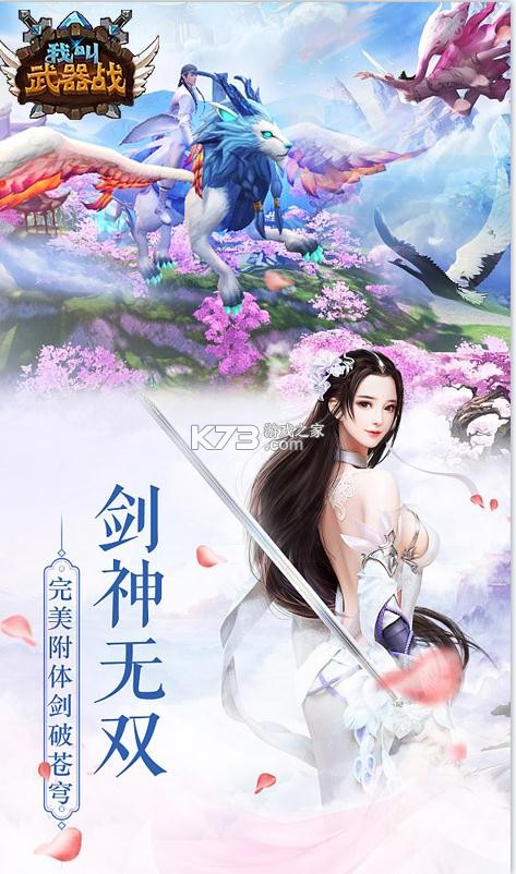 我叫武器戰(zhàn) v1.0 送百抽版 截圖