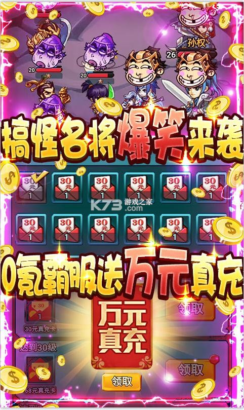 無限沖擊 v1.0.1 送萬充無限抽版 截圖