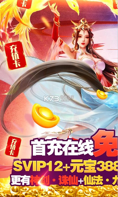 凡人飛仙傳 v1.0.0 無限抽版 截圖