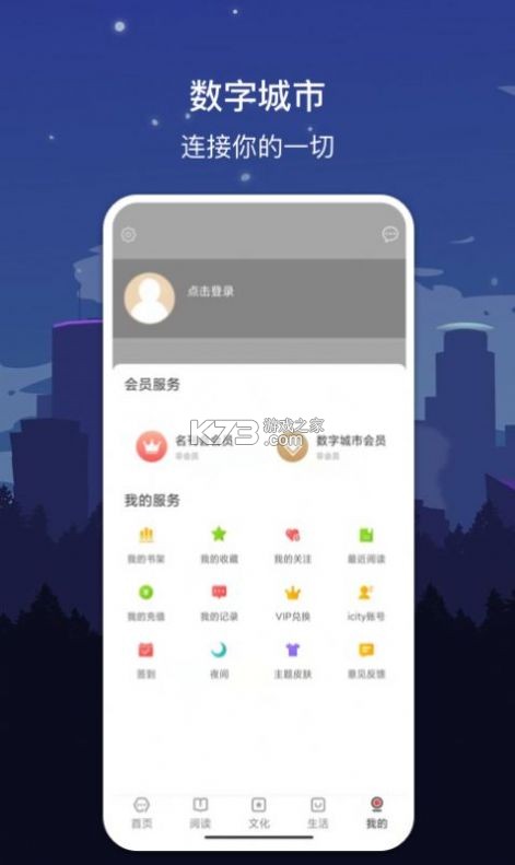 數(shù)字長(zhǎng)沙 v1.7.2 app 截圖