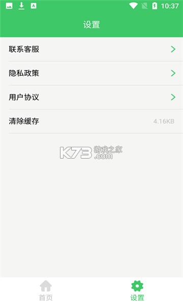 字幕長圖拼接 v1.0.3 app安卓版 截圖