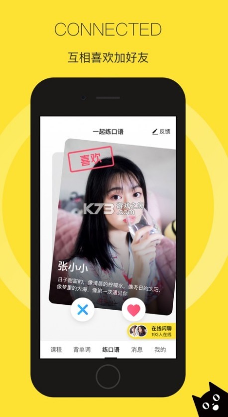 湯圓英語 v2.2.6 app 截圖