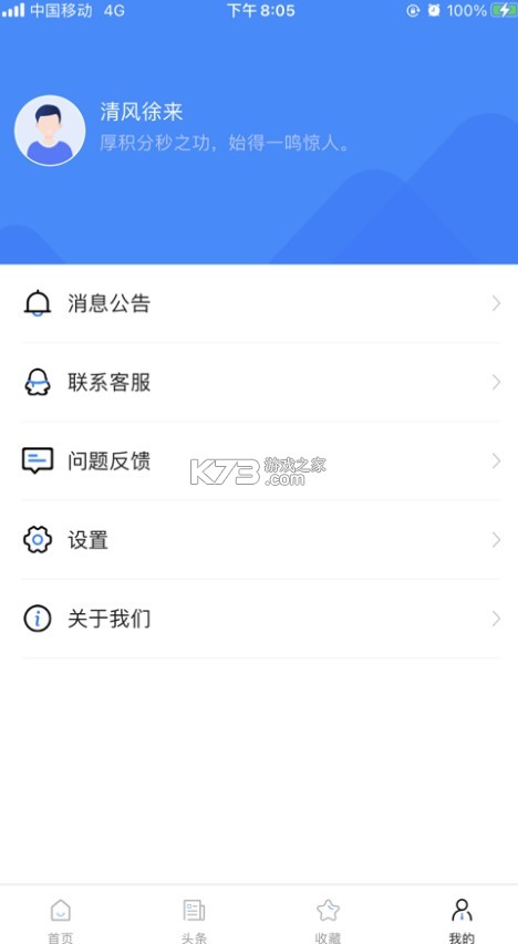 一建考試寶典 v1.3.7 手機(jī)版 截圖