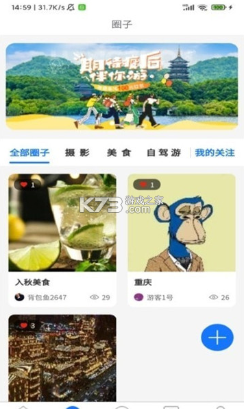 背包魚 v1.0.0 app 截圖