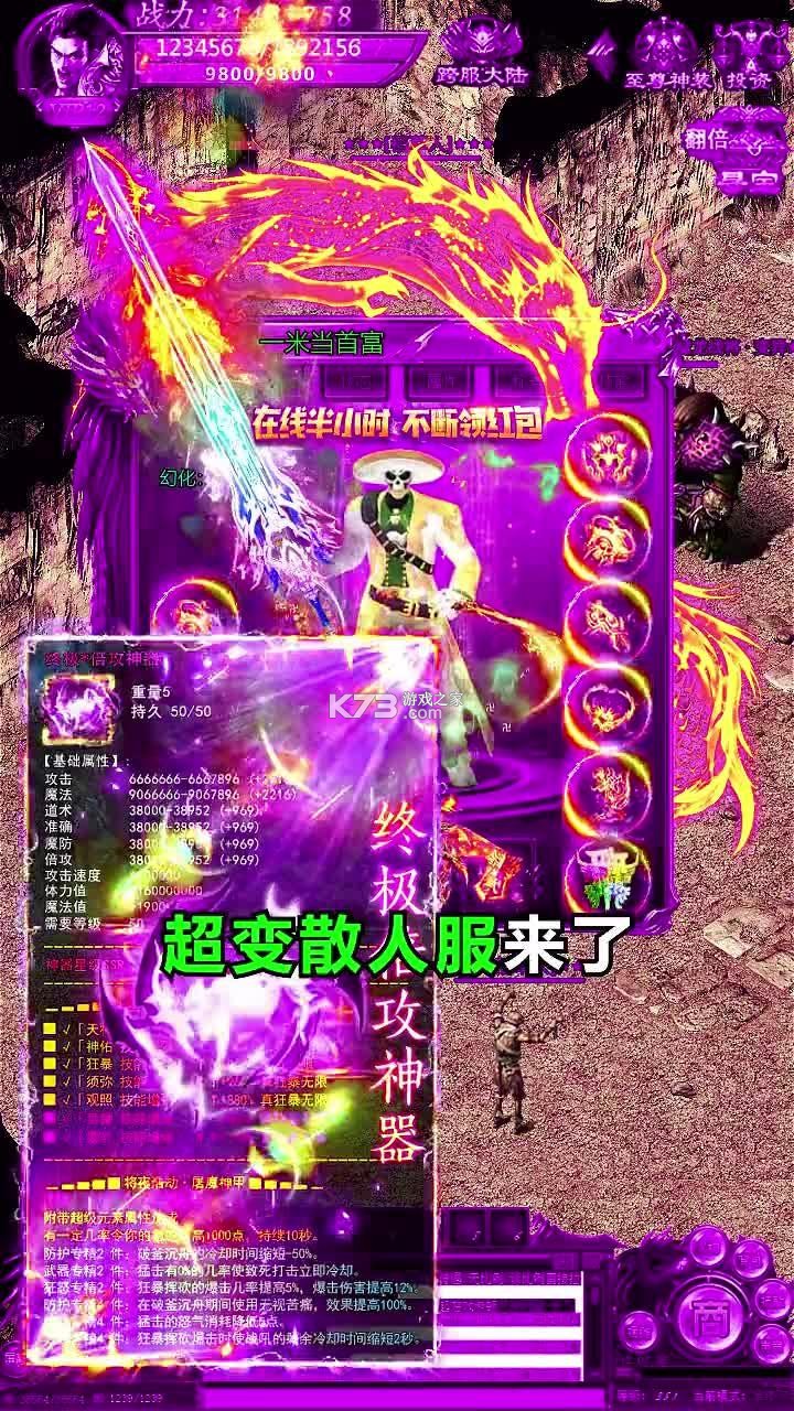 霸主傳奇 v1.0.1 手游 截圖