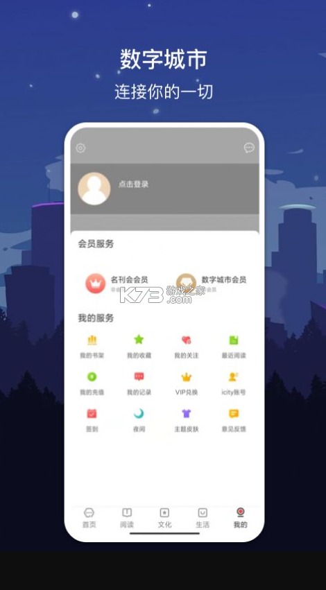 數(shù)字無(wú)錫 v1.7.2 app 截圖