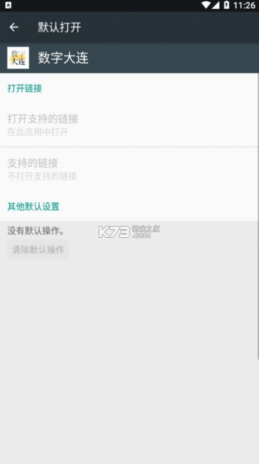 數(shù)字無(wú)錫 v1.7.2 app 截圖