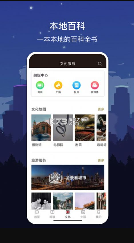 數(shù)字無(wú)錫 v1.7.2 app 截圖