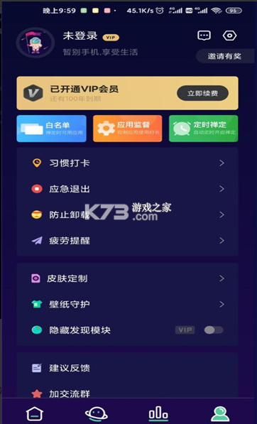 禪定空間 v2.8.8 最新破解版 截圖