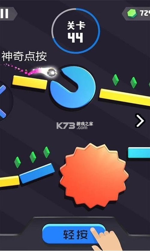 進擊的彈珠 v2.0.5 安卓版 截圖