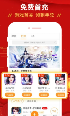 九妖游戲平臺 v8.4.9 下載 截圖