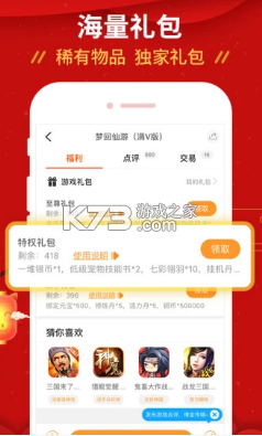 九妖游戲平臺 v8.4.9 下載 截圖