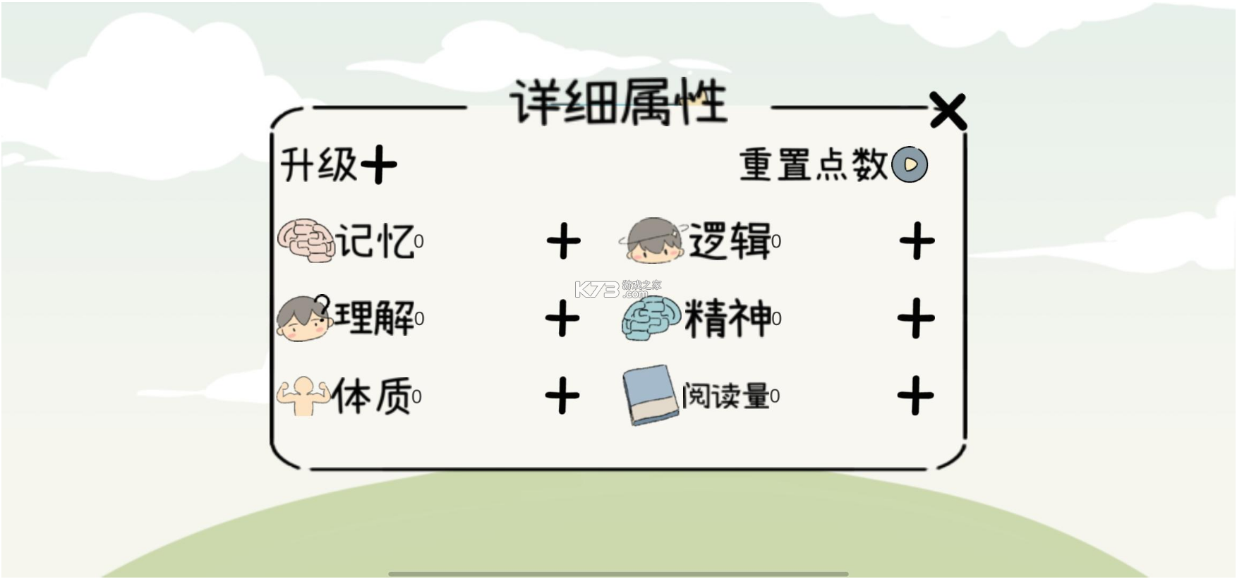 學(xué)習(xí)的旅程個位數(shù)加法很難 v1.0 安卓版 截圖