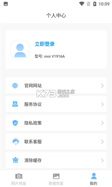 照片智能修復(fù) v5.9 app 截圖