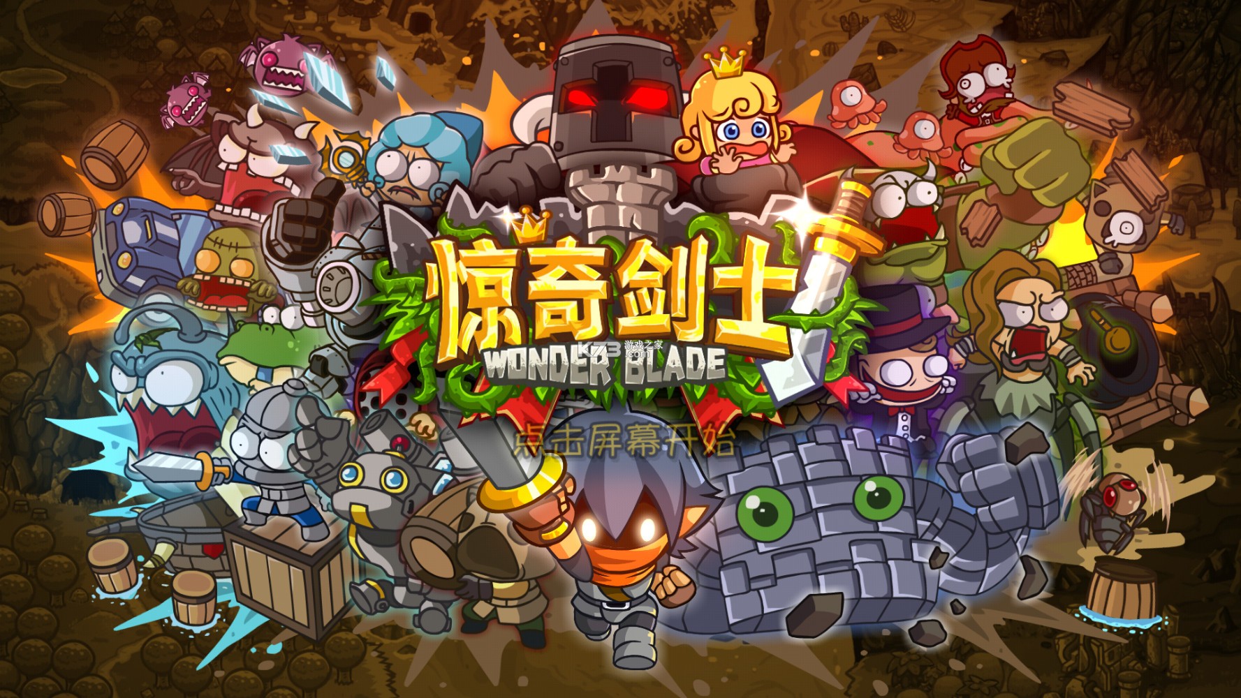 Wonder Blade顫栗之屋 v1.0.4 中文版 截圖