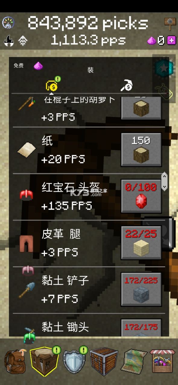 PickCrafter v5.9.37 破解版 截圖