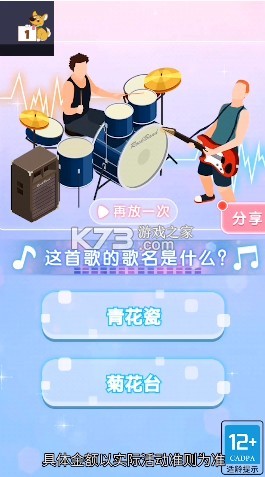 狗子的梦想 v2.0.10 游戏 截图